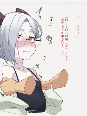 [めーふまどー (拝一樹)] 自分を性的対象として見られてないと思い込んでる薬師のお師匠様_064