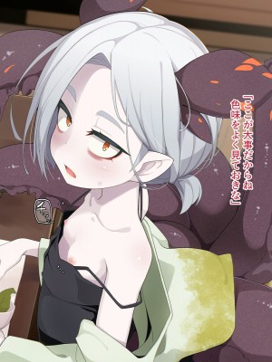 [めーふまどー (拝一樹)] 自分を性的対象として見られてないと思い込んでる薬師のお師匠様_246