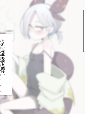 [めーふまどー (拝一樹)] 自分を性的対象として見られてないと思い込んでる薬師のお師匠様_251