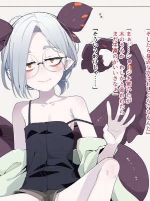 [めーふまどー (拝一樹)] 自分を性的対象として見られてないと思い込んでる薬師のお師匠様_057