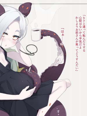 [めーふまどー (拝一樹)] 自分を性的対象として見られてないと思い込んでる薬師のお師匠様_448