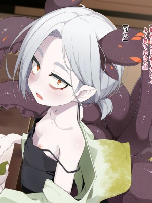 [めーふまどー (拝一樹)] 自分を性的対象として見られてないと思い込んでる薬師のお師匠様_241