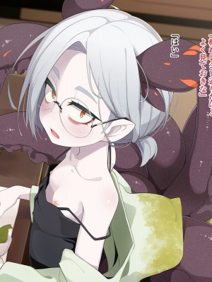 [めーふまどー (拝一樹)] 自分を性的対象として見られてないと思い込んでる薬師のお師匠様_016