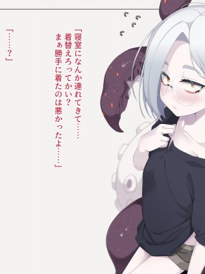 [めーふまどー (拝一樹)] 自分を性的対象として見られてないと思い込んでる薬師のお師匠様_084