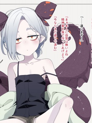 [めーふまどー (拝一樹)] 自分を性的対象として見られてないと思い込んでる薬師のお師匠様_356