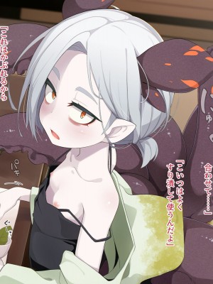 [めーふまどー (拝一樹)] 自分を性的対象として見られてないと思い込んでる薬師のお師匠様_242