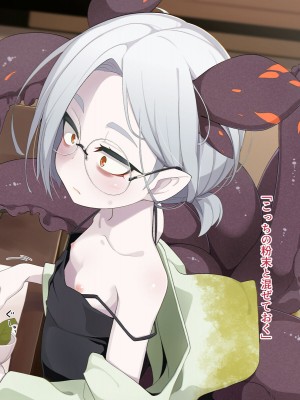 [めーふまどー (拝一樹)] 自分を性的対象として見られてないと思い込んでる薬師のお師匠様_020