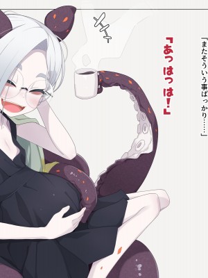 [めーふまどー (拝一樹)] 自分を性的対象として見られてないと思い込んでる薬師のお師匠様_225