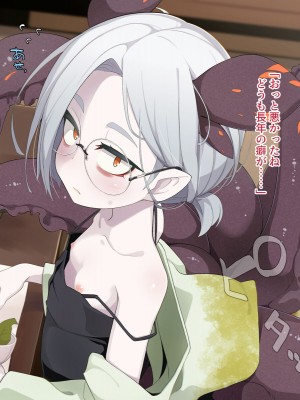 [めーふまどー (拝一樹)] 自分を性的対象として見られてないと思い込んでる薬師のお師匠様_018