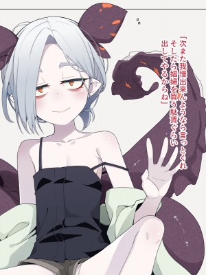 [めーふまどー (拝一樹)] 自分を性的対象として見られてないと思い込んでる薬師のお師匠様_283