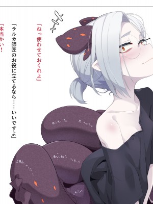 [めーふまどー (拝一樹)] 自分を性的対象として見られてないと思い込んでる薬師のお師匠様_154