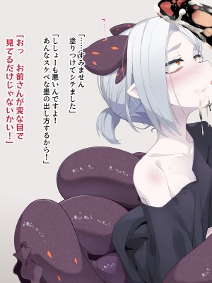 [めーふまどー (拝一樹)] 自分を性的対象として見られてないと思い込んでる薬師のお師匠様_397