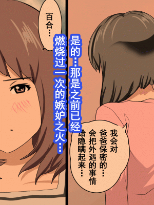 [サークルENZIN] 家庭教師という酒池肉林な日々2前編～2組の母娘と性の授業～ [TA重翻]_345