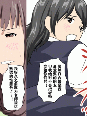 [サークルENZIN] 家庭教師という酒池肉林な日々2前編～2組の母娘と性の授業～ [TA重翻]_284