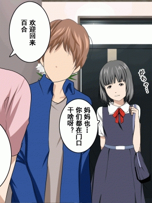 [サークルENZIN] 家庭教師という酒池肉林な日々2前編～2組の母娘と性の授業～ [TA重翻]_311