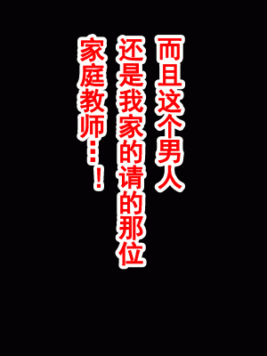 [サークルENZIN] 家庭教師という酒池肉林な日々2前編～2組の母娘と性の授業～ [TA重翻]_255