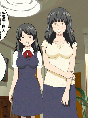 [サークルENZIN] 家庭教師という酒池肉林な日々2前編～2組の母娘と性の授業～ [TA重翻]_203