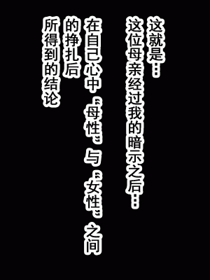 [サークルENZIN] 家庭教師という酒池肉林な日々2前編～2組の母娘と性の授業～ [TA重翻]_359
