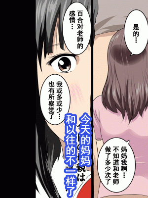 [サークルENZIN] 家庭教師という酒池肉林な日々2前編～2組の母娘と性の授業～ [TA重翻]_350