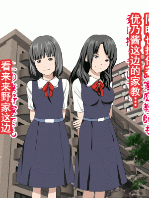 [サークルENZIN] 家庭教師という酒池肉林な日々2前編～2組の母娘と性の授業～ [TA重翻]_263