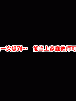 [サークルENZIN] 家庭教師という酒池肉林な日々2前編～2組の母娘と性の授業～ [TA重翻]_430