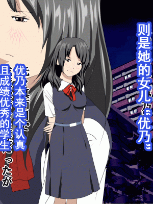 [サークルENZIN] 家庭教師という酒池肉林な日々2前編～2組の母娘と性の授業～ [TA重翻]_158