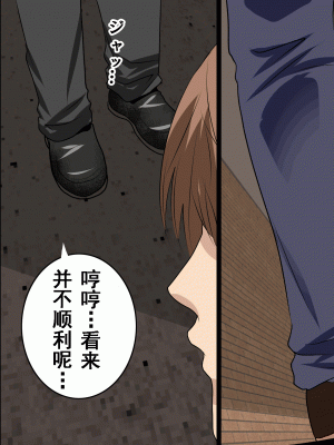 [サークルENZIN] 家庭教師という酒池肉林な日々2前編～2組の母娘と性の授業～ [TA重翻]_297