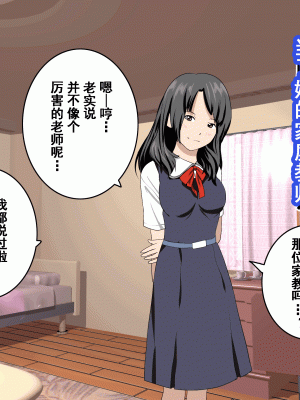 [サークルENZIN] 家庭教師という酒池肉林な日々2前編～2組の母娘と性の授業～ [TA重翻]_159