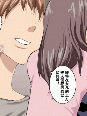 [サークルENZIN] 家庭教師という酒池肉林な日々2前編～2組の母娘と性の授業～ [TA重翻]_420