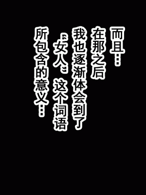 [サークルENZIN] 家庭教師という酒池肉林な日々2前編～2組の母娘と性の授業～ [TA重翻]_183