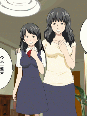 [サークルENZIN] 家庭教師という酒池肉林な日々2前編～2組の母娘と性の授業～ [TA重翻]_206