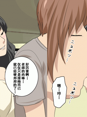 [サークルENZIN] 家庭教師という酒池肉林な日々2前編～2組の母娘と性の授業～ [TA重翻]_222