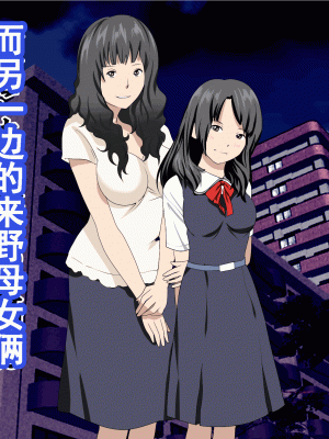 [サークルENZIN] 家庭教師という酒池肉林な日々2前編～2組の母娘と性の授業～ [TA重翻]_166