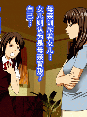 [サークルENZIN] 家庭教師という酒池肉林な日々2前編～2組の母娘と性の授業～ [TA重翻]_163