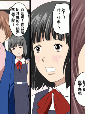 [サークルENZIN] 家庭教師という酒池肉林な日々2前編～2組の母娘と性の授業～ [TA重翻]_313