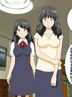 [サークルENZIN] 家庭教師という酒池肉林な日々2前編～2組の母娘と性の授業～ [TA重翻]_202