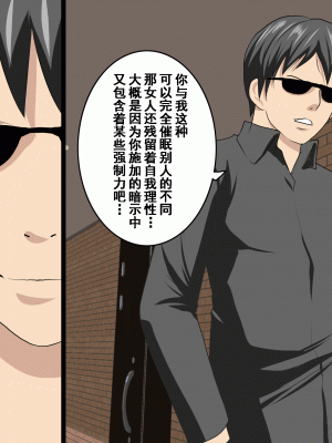 [サークルENZIN] 家庭教師という酒池肉林な日々2前編～2組の母娘と性の授業～ [TA重翻]_299