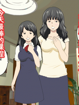 [サークルENZIN] 家庭教師という酒池肉林な日々2前編～2組の母娘と性の授業～ [TA重翻]_216