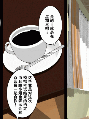 [サークルENZIN] 家庭教師という酒池肉林な日々2前編～2組の母娘と性の授業～ [TA重翻]_168