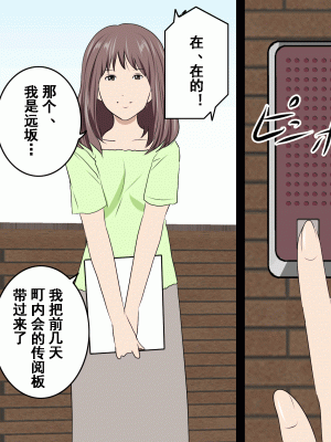 [サークルENZIN] 家庭教師という酒池肉林な日々2前編～2組の母娘と性の授業～ [TA重翻]_245