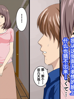 [サークルENZIN] 家庭教師という酒池肉林な日々2前編～2組の母娘と性の授業～ [TA重翻]_308