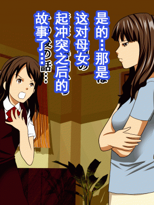 [サークルENZIN] 家庭教師という酒池肉林な日々2前編～2組の母娘と性の授業～ [TA重翻]_201