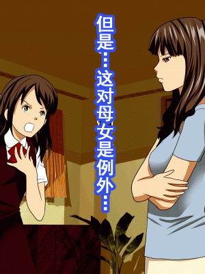 [サークルENZIN] 家庭教師という酒池肉林な日々2前編～2組の母娘と性の授業～ [TA重翻]_205