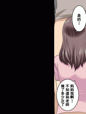 [サークルENZIN] 家庭教師という酒池肉林な日々2前編～2組の母娘と性の授業～ [TA重翻]_349