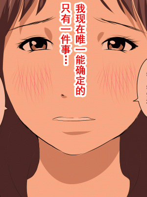 [サークルENZIN] 家庭教師という酒池肉林な日々2前編～2組の母娘と性の授業～ [TA重翻]_414