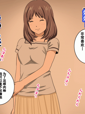 [サークルENZIN] 家庭教師という酒池肉林な日々2前編～2組の母娘と性の授業～ [TA重翻]_340