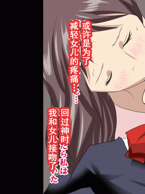 [サークルENZIN] 家庭教師という酒池肉林な日々2前編～2組の母娘と性の授業～ [TA重翻]_382