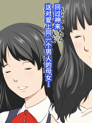 [サークルENZIN] 家庭教師という酒池肉林な日々2前編～2組の母娘と性の授業～ [TA重翻]_200