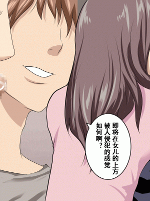 [サークルENZIN] 家庭教師という酒池肉林な日々2前編～2組の母娘と性の授業～ [TA重翻]_421