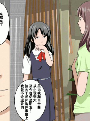 [サークルENZIN] 家庭教師という酒池肉林な日々2前編～2組の母娘と性の授業～ [TA重翻]_276